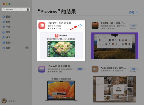 Picview 下载安装